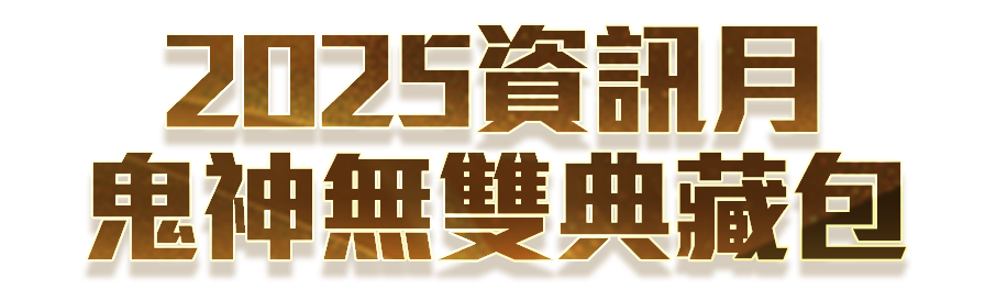 武林同萌傳Online 天羽煉獄包